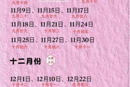 25年农历10月结婚吉日 25年10月结婚吉日