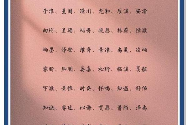 中午12点出生的属羊男孩起什么名，适合什么字姓名