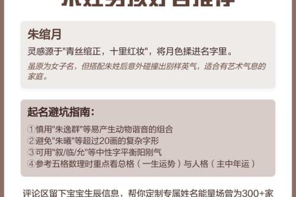 朱姓男孩名字大全-朱姓男孩起名字大全-朱姓名字大全姓名