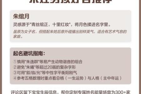 朱姓男孩名字大全-朱姓男孩起名字大全-朱姓名字大全姓名