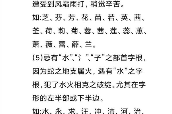 4月份出生的属蛇女孩该如何起名姓名