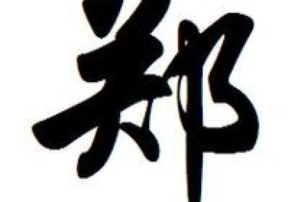 姓广的名人-姓名学-华易算命网姓名