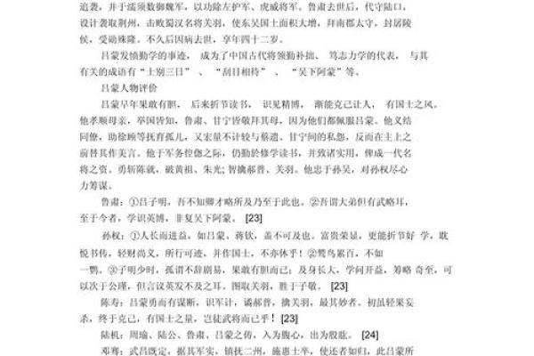 姓蒙的名人-姓名学-华易算命网姓名