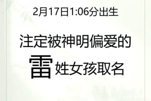 雷姓氏的各支始祖和郡望堂号-姓名学-华易网姓名