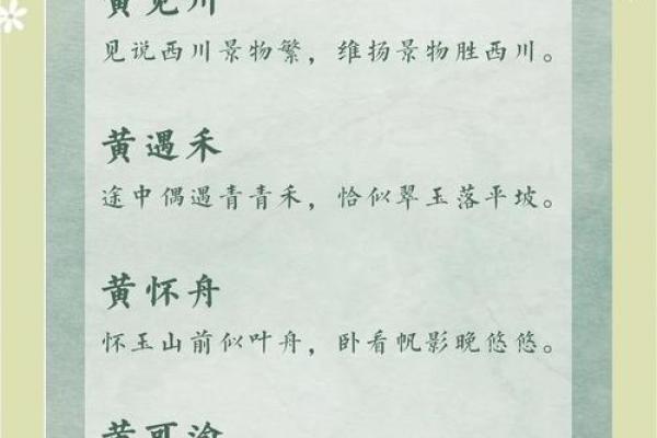 黄姓男孩名字大全-黄姓男孩起名字大全-黄姓名字大全姓名