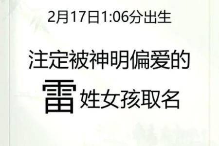 雷姓氏的各支始祖和郡望堂号-姓名学-华易网姓名