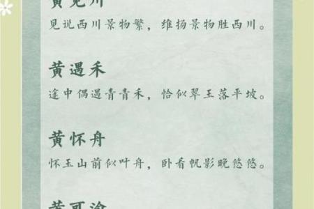 黄姓男孩名字大全-黄姓男孩起名字大全-黄姓名字大全姓名