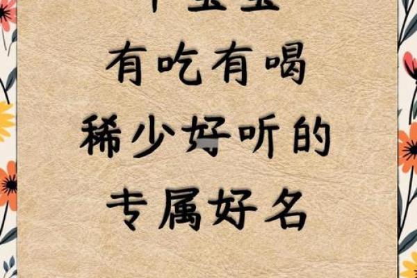 要如何给凌晨3点出生的属牛男孩取名字姓名
