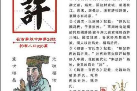 许姓男孩名字大全-许姓男孩起名字大全-许姓名字大全姓名