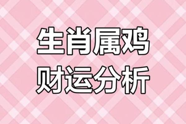 凌晨4点出生的属鸡男孩应该用什么字，取名字合适姓名