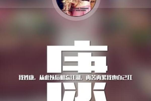 康姓男孩名字大全-康姓男孩起名字大全-康姓名字大全姓名
