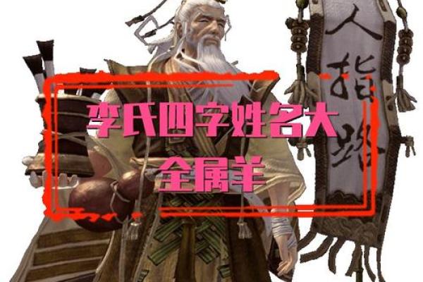 上午11点出生的属羊男孩如何起名，宜用什么字姓名