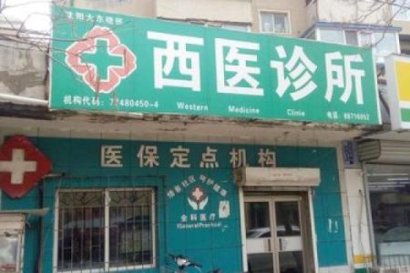 诊所名字大全-名字大全姓名