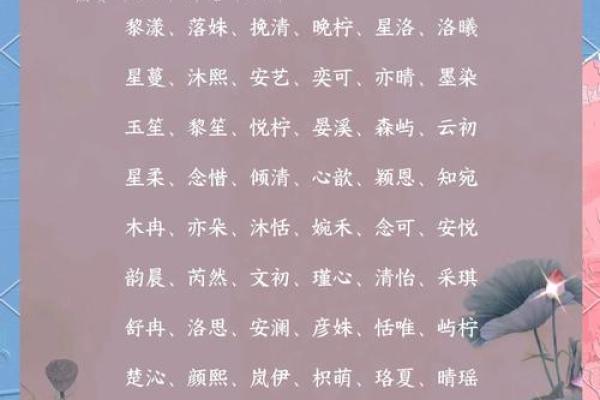 寓意美好的女孩取名用字-姓名学-华易网姓名 寓意美好的女孩取名用字-姓名学-华易网姓名