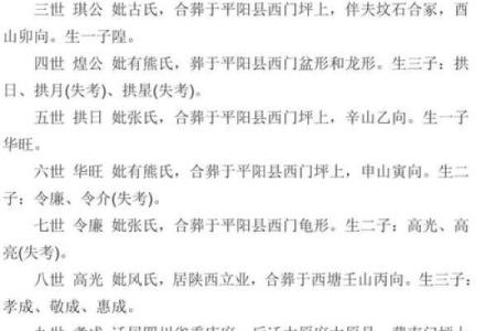 姓巫马的名人-姓名学-华易算命网姓名