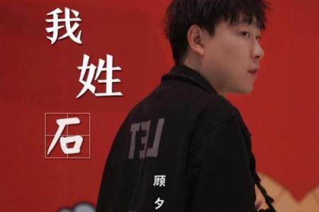石姓男孩名字大全-石姓男孩起名字大全-石姓名字大全姓名