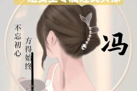 冯姓女孩名字大全-冯姓女孩起名字大全-冯姓名字大全姓名