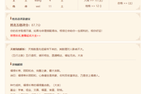 2019年3月17号亥时出生的男孩应该起什么样的名字姓名