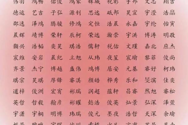 和姓男孩名字大全-和姓男孩起名字大全-和姓名字大全姓名