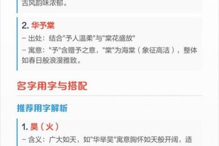 华姓男孩名字大全-华姓男孩起名字大全-华姓名字大全姓名
