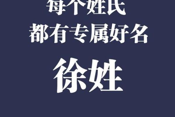 姓徐的名人-姓名学-华易算命网姓名 姓徐的名人-姓名学-华易算命网姓名