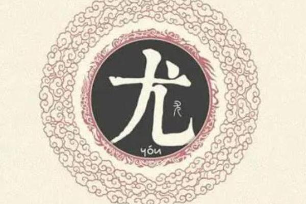 尤姓男孩名字大全-尤姓男孩起名字大全-尤姓名字大全姓名 尤姓男孩名字大全-尤姓男孩起名字大全-尤姓名字大全姓名