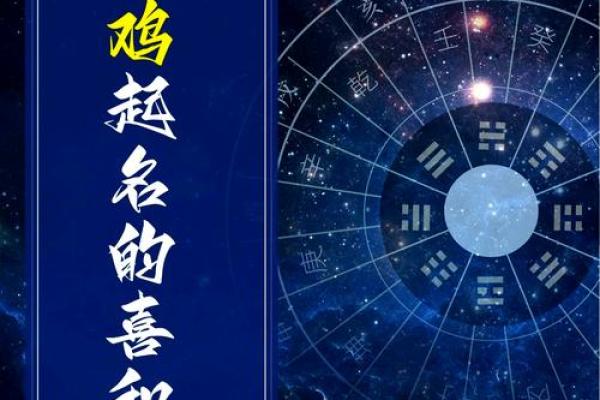 7月份出生的属鸡男孩怎么起名姓名 7月份出生的属鸡男孩怎么起名姓名