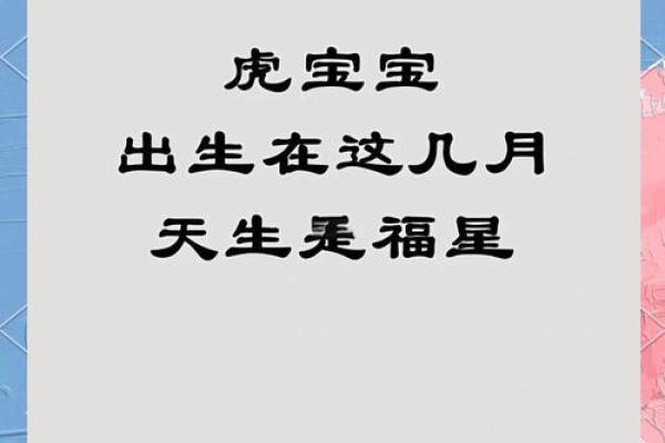 傍晚6点出生的属虎男孩如何起名，宜用什么字姓名