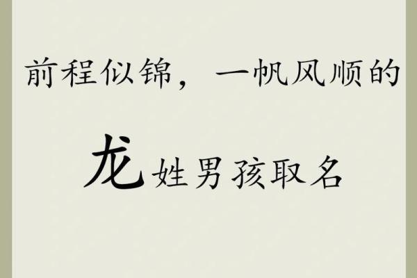4月份出生的属龙男孩起什么名字好姓名 4月份出生的属龙男孩起什么名字好姓名
