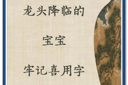4月份出生的属龙男孩起什么名字好姓名