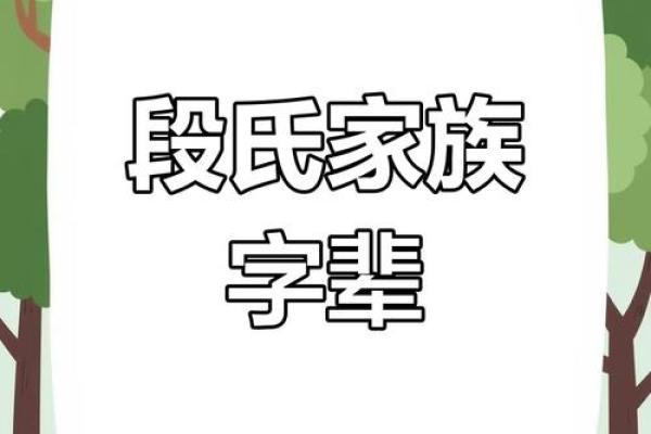姓段的名人-姓名学-华易算命网姓名 姓段的名人-姓名学-华易算命网姓名
