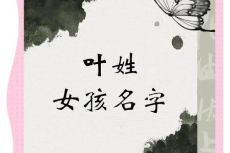 姓叶的名人-姓名学-华易算命网姓名