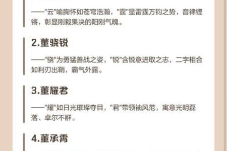 董姓女孩名字大全-董姓女孩起名字大全-董姓名字大全姓名