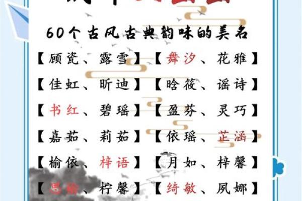 2021年7月22日出生女宝宝古风唯美的名字姓名 2021年7月22日出生女宝宝古风唯美的名字姓名