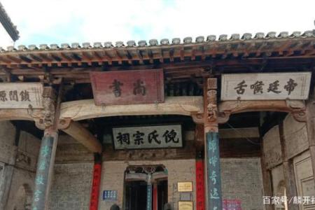 倪氏的宗祠对联和家谱记载-姓名学-华易网姓名