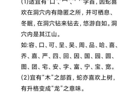 4月份出生的属蛇男孩如何起名姓名