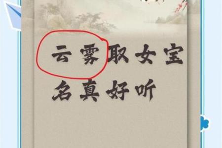 云姓女孩名字大全-云姓女孩起名字大全-云姓名字大全姓名