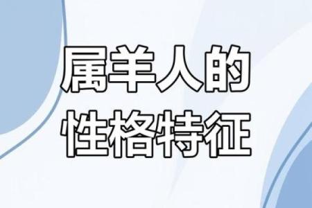傍晚出生的属羊男孩应该如何起名,宜用什么字姓名
