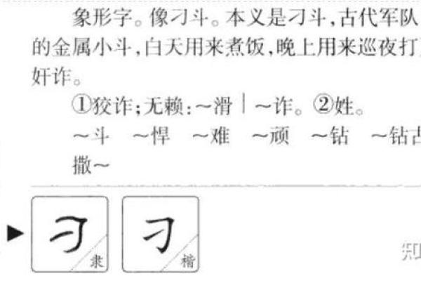 刁姓男孩名字大全-刁姓男孩起名字大全-刁姓名字大全姓名