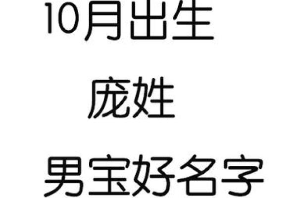庞姓女孩名字大全-庞姓女孩起名字大全-庞姓名字大全姓名 庞姓女孩名字大全-庞姓女孩起名字大全-庞姓名字大全姓名