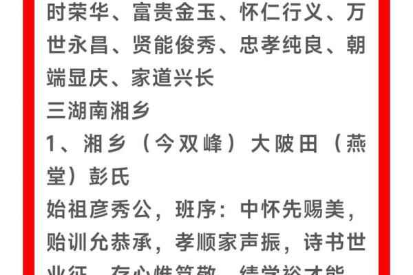 姓彭的名人-名人大全-姓名学-华易算命网姓名 姓彭的名人-名人大全-姓名学-华易算命网姓名