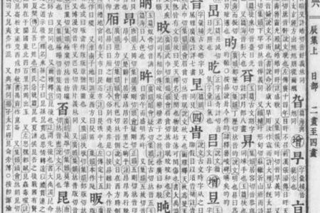 康熙字典24画的字-姓名学姓名