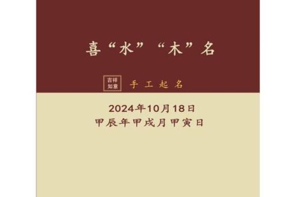 八字喜木的女孩最适合取什么名字最好？-华易网姓名