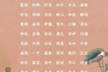 八字喜木的女孩最适合取什么名字最好？-华易网姓名