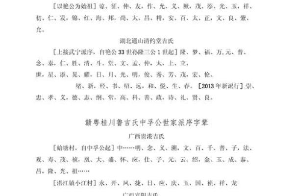 吉姓男孩名字大全-吉姓男孩起名字大全-吉姓名字大全姓名 吉姓男孩名字大全-吉姓男孩起名字大全-吉姓名字大全姓名