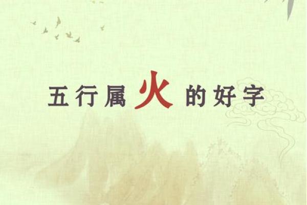 五行缺火是什么意思?五行缺火的男孩应该如何取名?-华易网姓名 五行缺火是什么意思?五行缺火的男孩应该如何取名?-华易网姓名