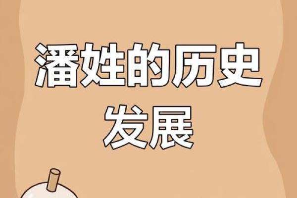 姓潘的名人-名人大全-姓名学-华易算命网姓名 姓潘的名人-名人大全-姓名学-华易算命网姓名