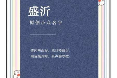 盛姓女孩名字大全-盛姓女孩起名字大全-盛姓名字大全姓名