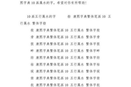 康熙字典19画的字-姓名学姓名