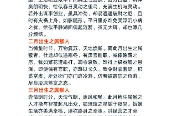 下午三点出生的属猴男孩如何取名,适合什么字姓名 下午三点出生的属猴男孩如何取名,适合什么字姓名